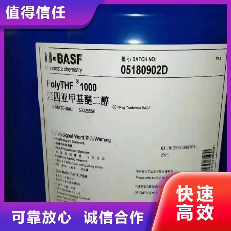 快速上門回收異氰酸酯_回收異氰酸酯上門收購