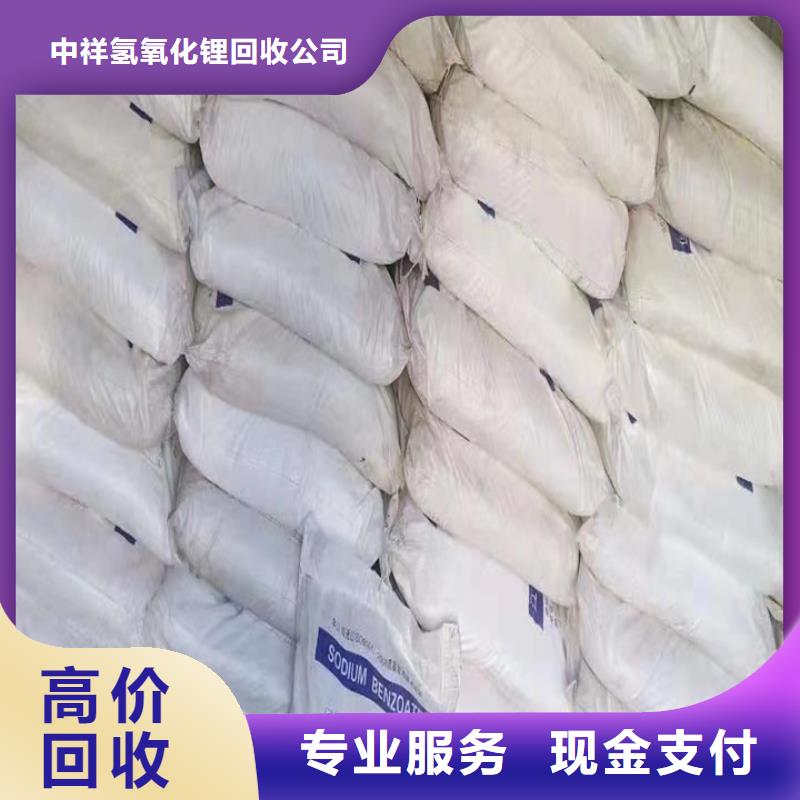 快速上門回收異氰酸酯回收異氰酸酯可靠放心