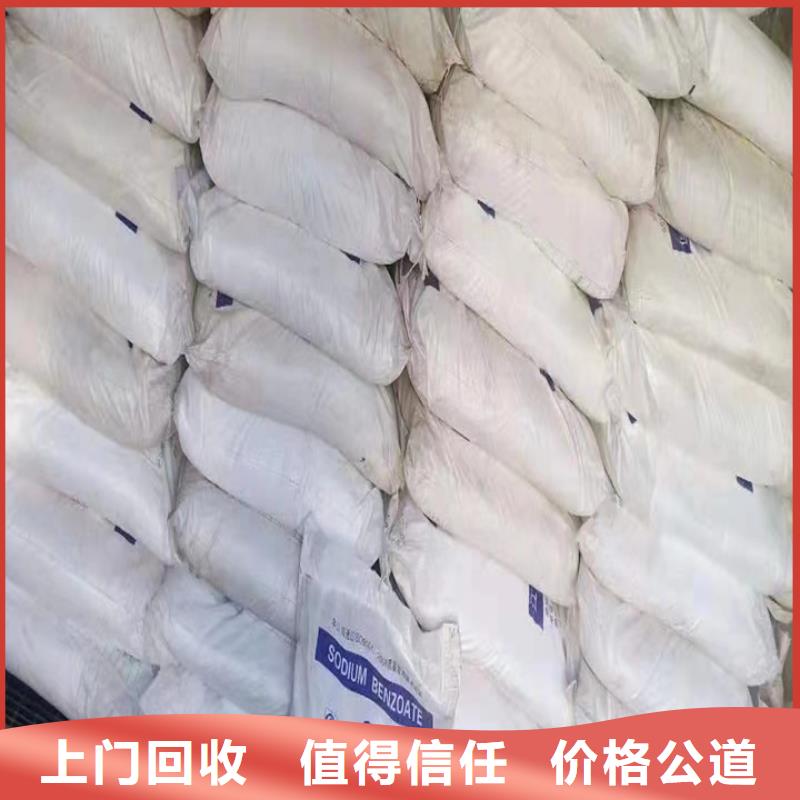 【快速上門回收異氰酸酯_二手環(huán)氧乙烯基樹脂渠道正規(guī)】