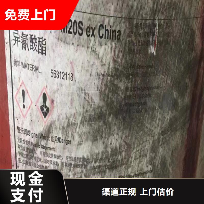 九臺哪里高價回收環(huán)氧固化劑