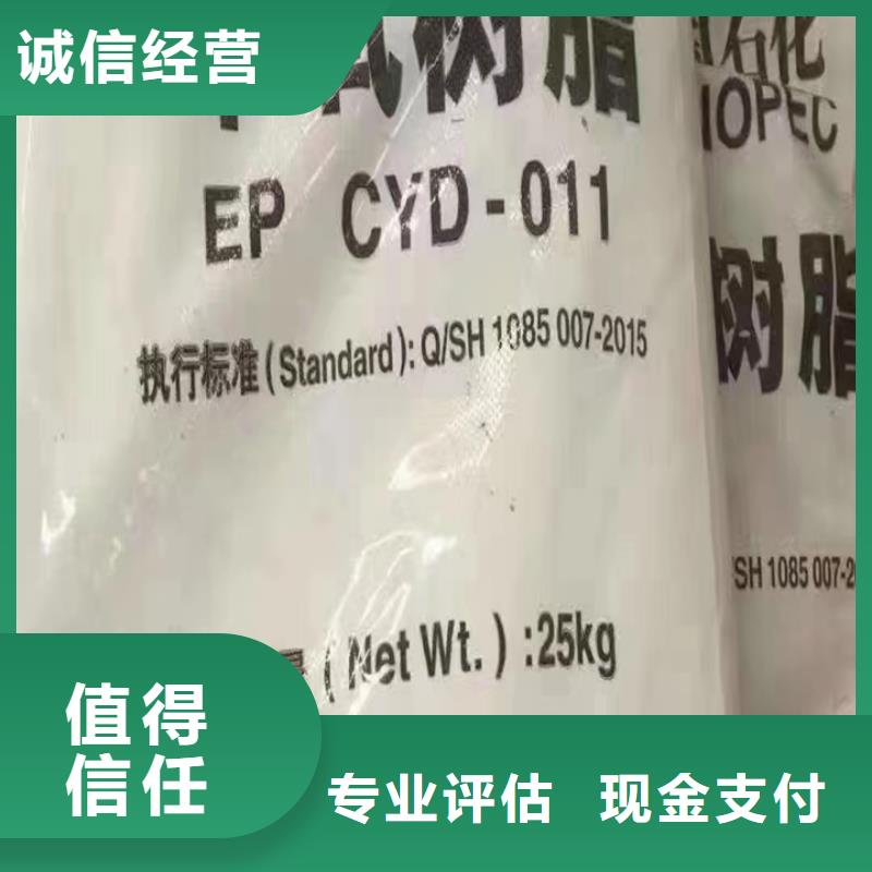 快速上門回收異氰酸酯回收異氰酸酯廠家回收