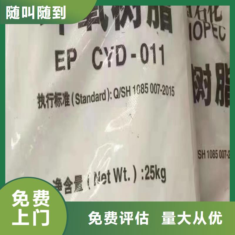 快速上門回收異氰酸酯回收異氰酸酯可靠放心