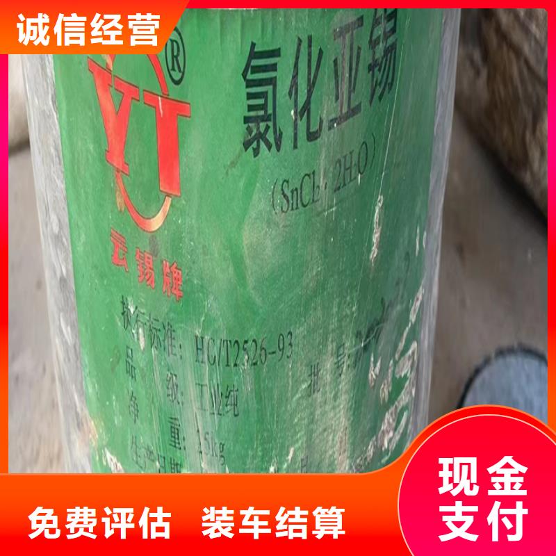 快速上門(mén)回收異氰酸酯回收異氰酸酯實(shí)力雄厚