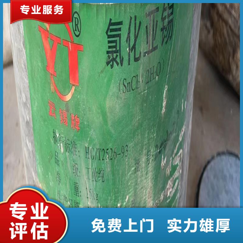 快速上門回收異氰酸酯回收異氰酸酯實(shí)力強(qiáng)