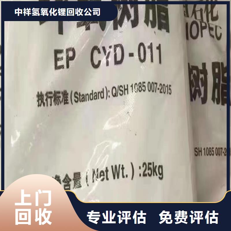 快速上門回收異氰酸酯回收異氰酸酯現(xiàn)款現(xiàn)結(jié)