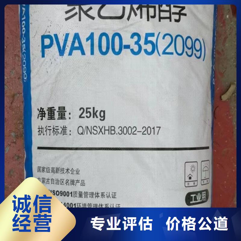 快速上門(mén)回收異氰酸酯,回收異氰酸酯專(zhuān)業(yè)評(píng)估
