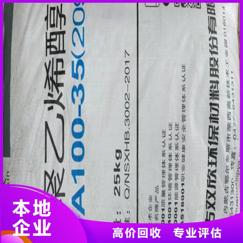 快速上門回收異氰酸酯,回收環(huán)氧樹(shù)脂誠(chéng)信高價(jià)
