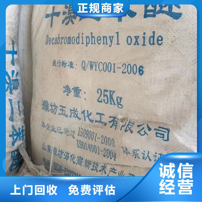 快速上門回收異氰酸酯-回收異氰酸酯值得信任