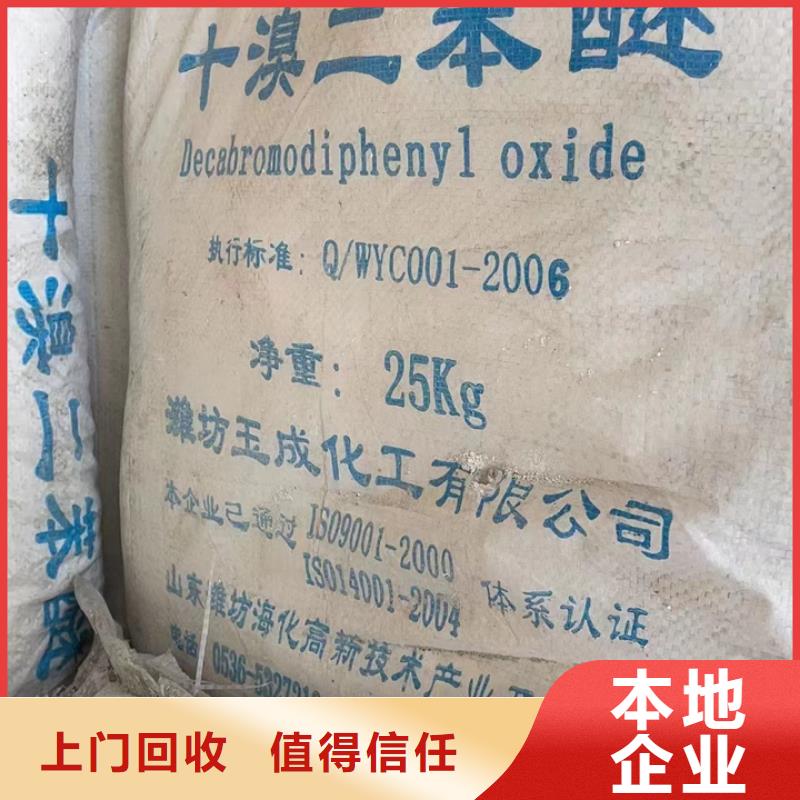 大安回收異氰酸酯固化劑回收氯化石蠟