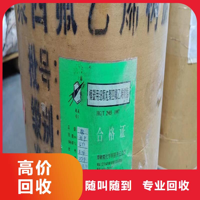 快速上門回收異氰酸酯回收異氰酸酯誠(chéng)信合作
