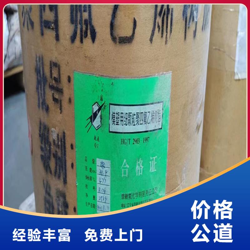 回收钛白粉视频-回收钛白粉-中祥氢氧化锂回收公司(朔州市分公司)服务区域山阴|右玉|运城|阳泉|长治|太原