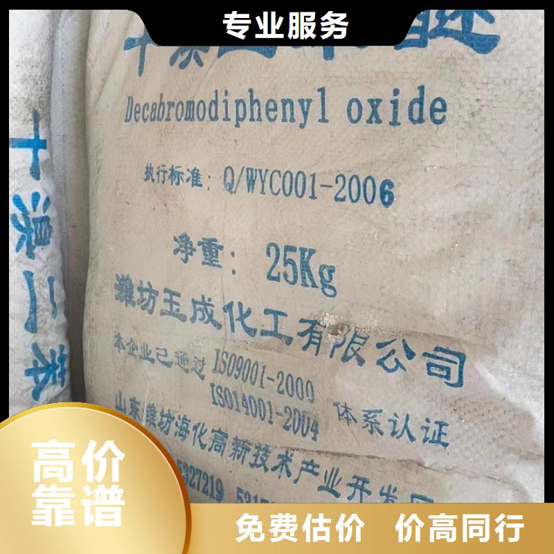 快速上門回收異氰酸酯二手鈦白粉出價(jià)高