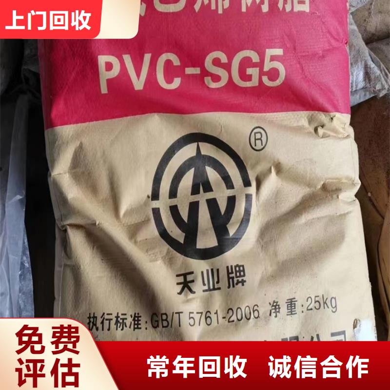 快速上門回收異氰酸酯回收異氰酸酯經(jīng)驗(yàn)豐富