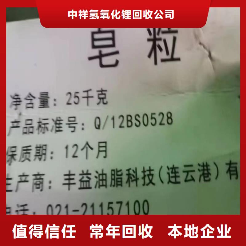 【快速上門回收異氰酸酯】回收香精香料廠家回收