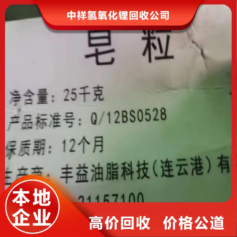 快速上門回收異氰酸酯回收異氰酸酯長(zhǎng)期高價(jià)回收