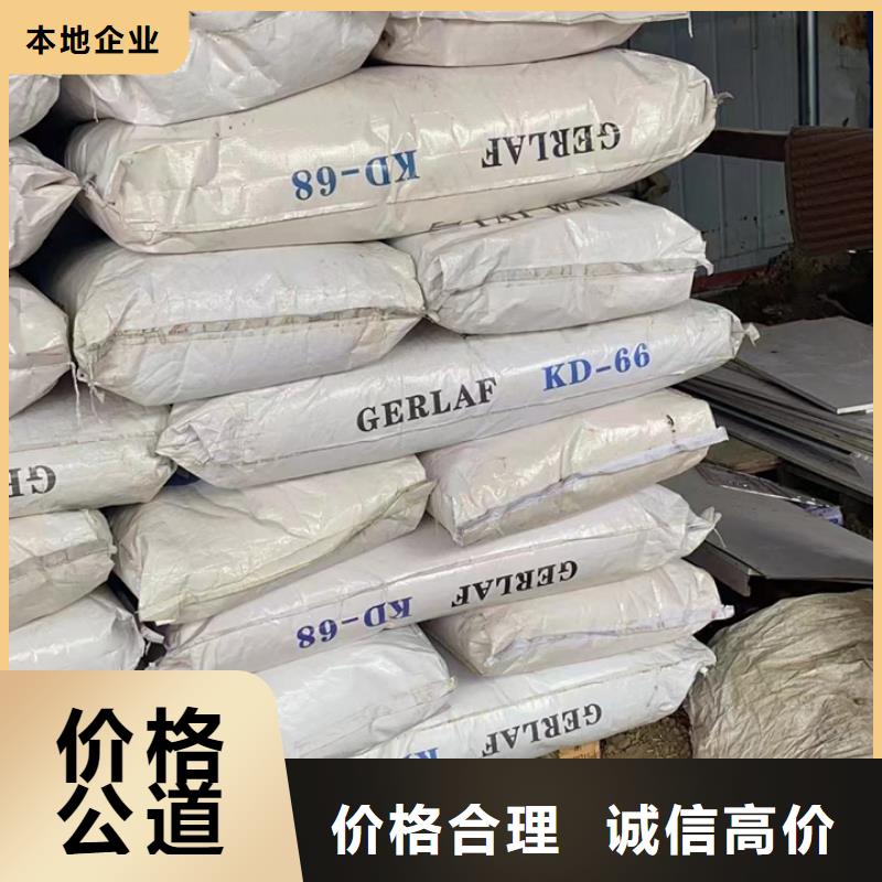 快速上門(mén)回收異氰酸酯回收異氰酸酯免費(fèi)上門(mén)服務(wù)