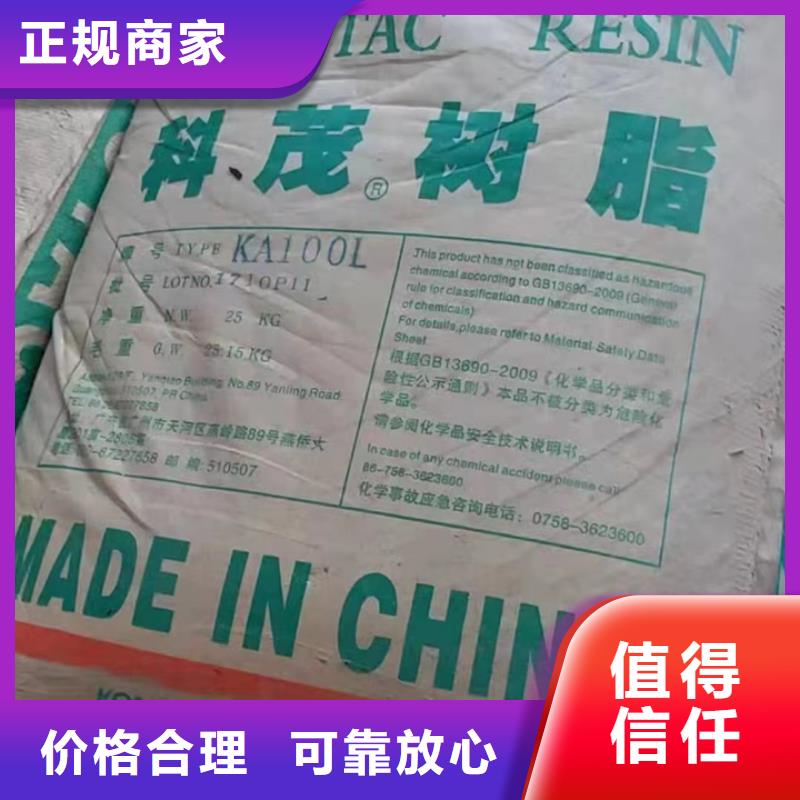 快速上門回收異氰酸酯回收異氰酸酯廠家回收