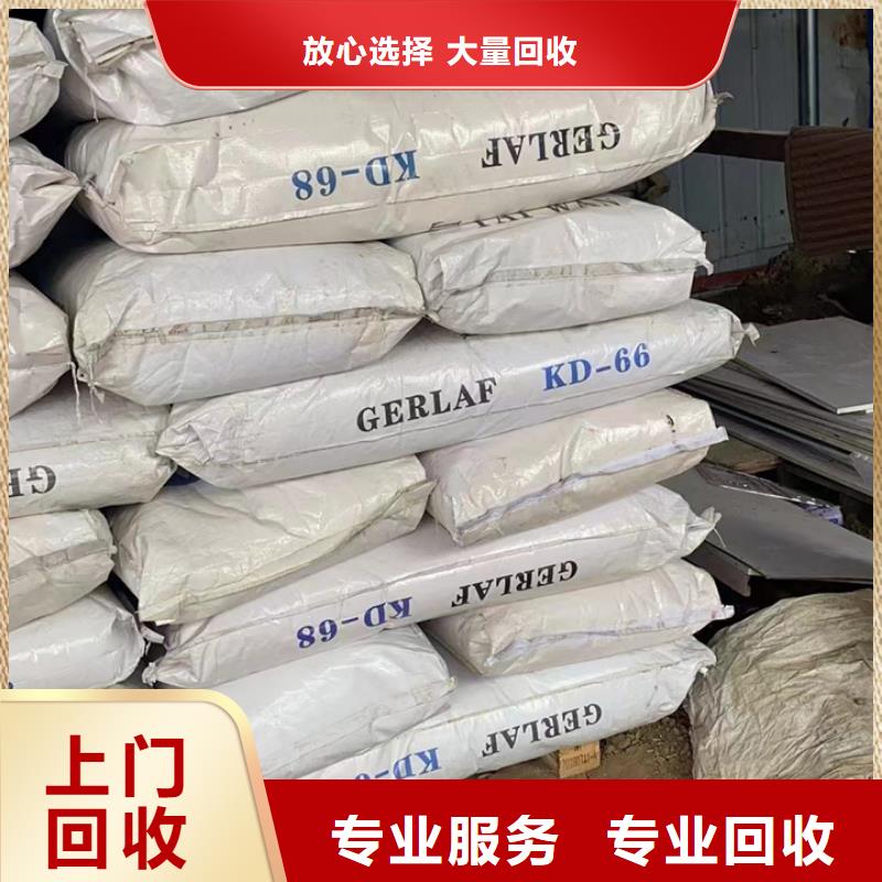 建德高价回收全精炼石蜡