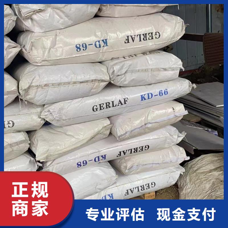快速上門回收異氰酸酯回收異氰酸酯實(shí)力強(qiáng)