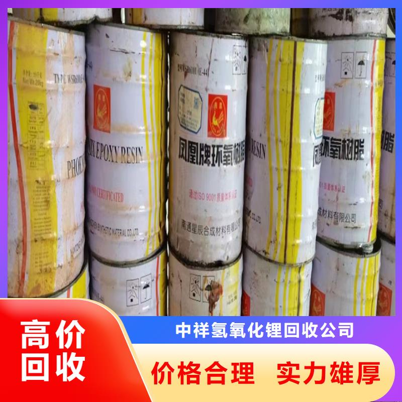 快速上門(mén)回收異氰酸酯二手化工原料量大從優(yōu)