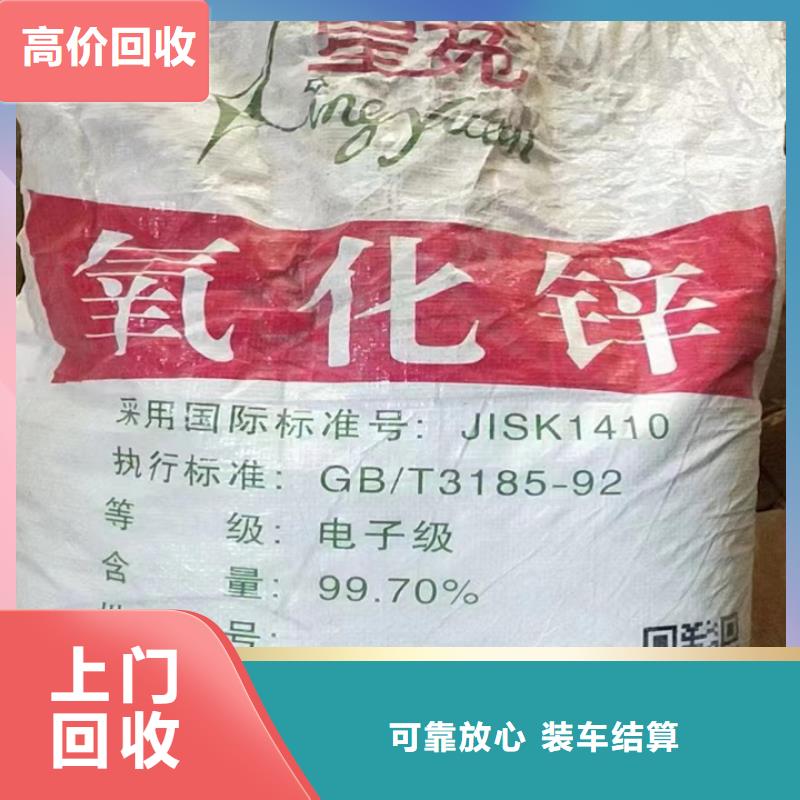 快速上门回收异氰酸酯回收异氰酸酯价高同行
