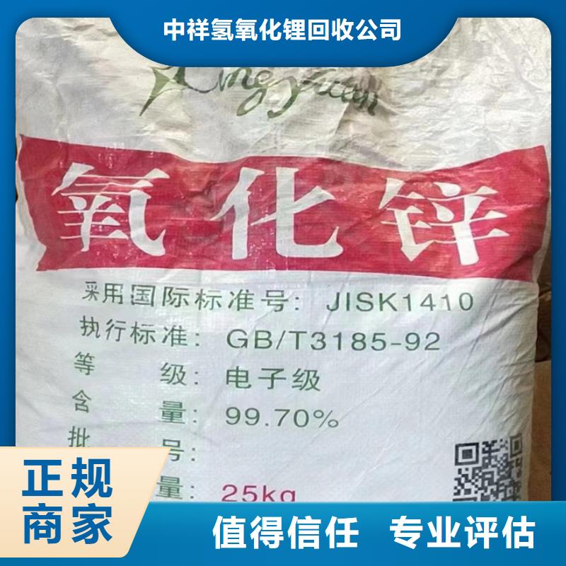 【快速上門回收異氰酸酯】回收塑料顆粒誠信經(jīng)營