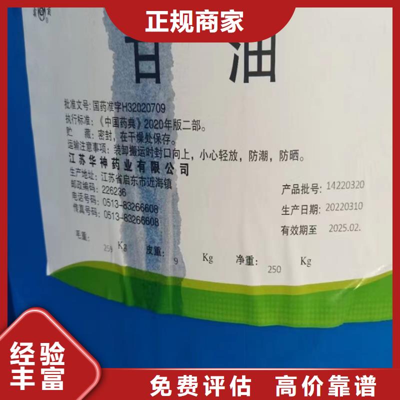 快速上門回收異氰酸酯回收異氰酸酯回收范圍廣