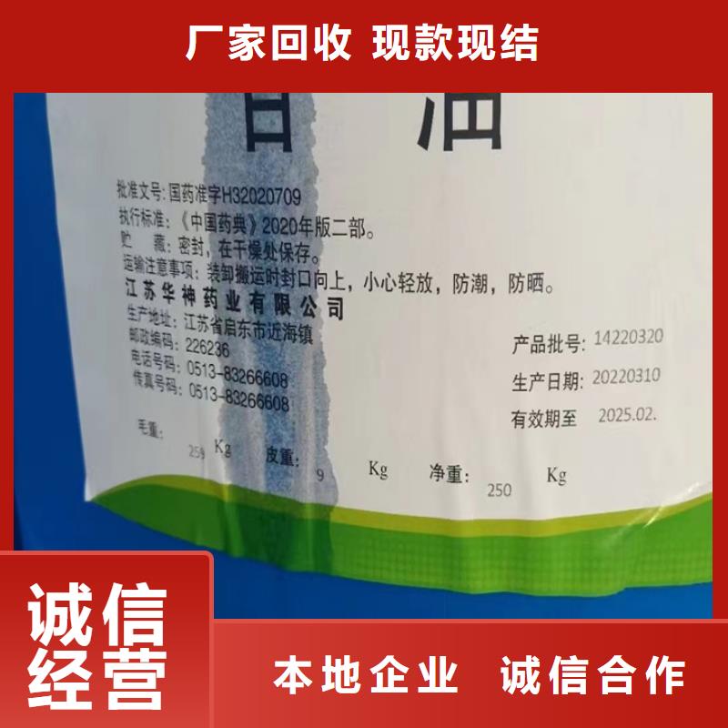 快速上門回收異氰酸酯-回收異氰酸酯專業(yè)評(píng)估