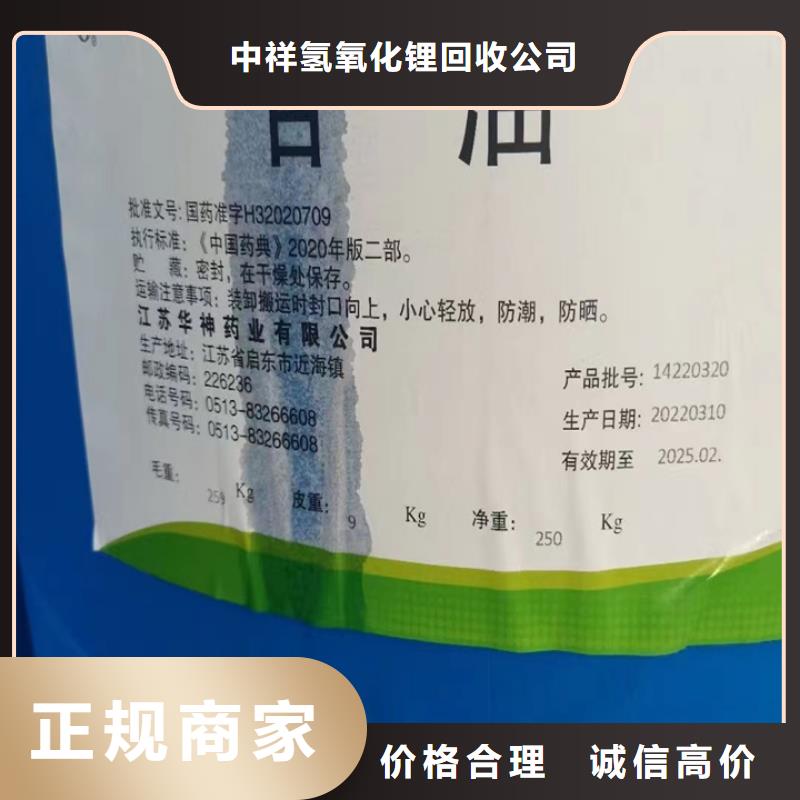 快速上門回收異氰酸酯回收異氰酸酯出價(jià)高