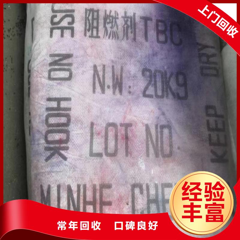 快速上門回收異氰酸酯回收異氰酸酯廠家回收