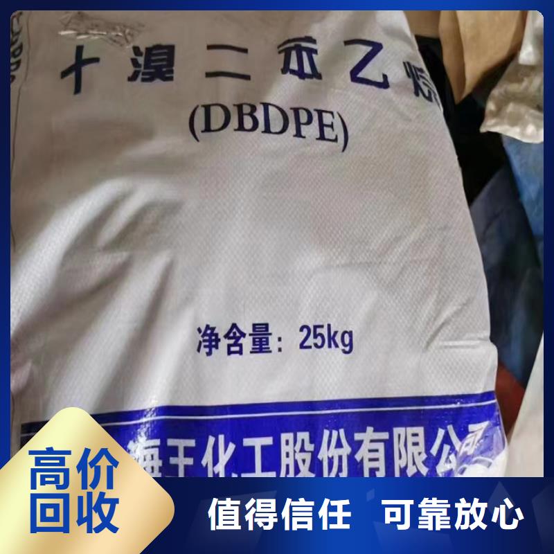 快速上門回收異氰酸酯回收異氰酸酯放心選擇