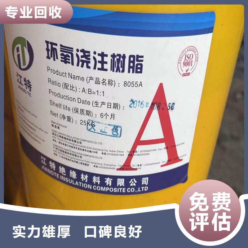 快速上門回收異氰酸酯-回收異氰酸酯經(jīng)驗豐富