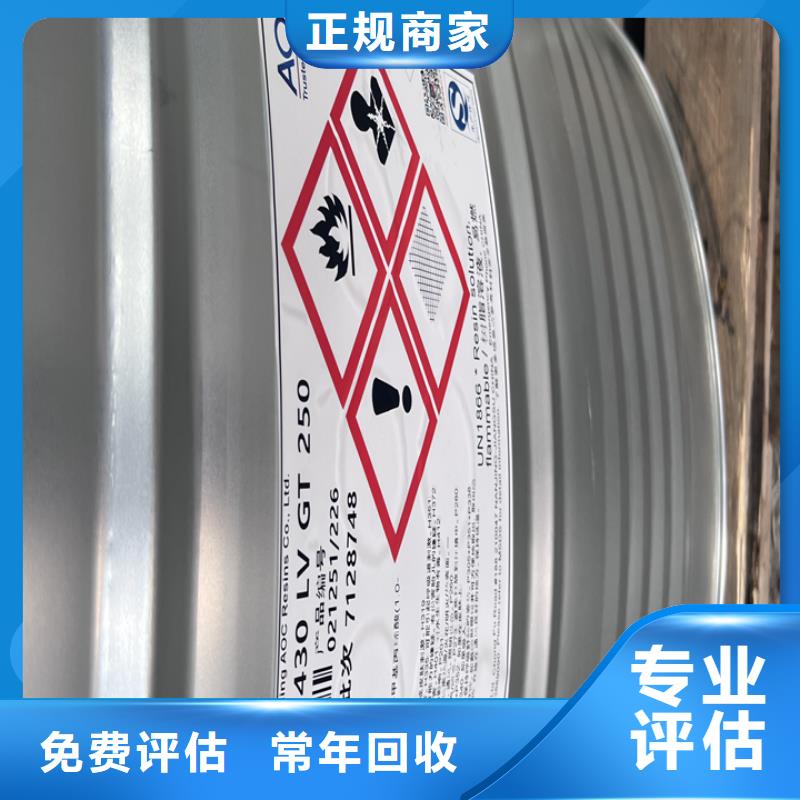 快速上门回收异氰酸酯二手香精香料上门收购