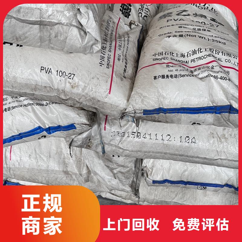 快速上門(mén)回收異氰酸酯-回收異氰酸酯專(zhuān)業(yè)回收