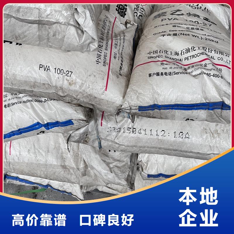 快速上門回收異氰酸酯回收異氰酸酯誠信高價