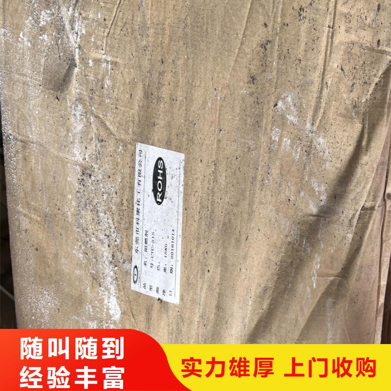 快速上門回收異氰酸酯回收異氰酸酯出價(jià)高