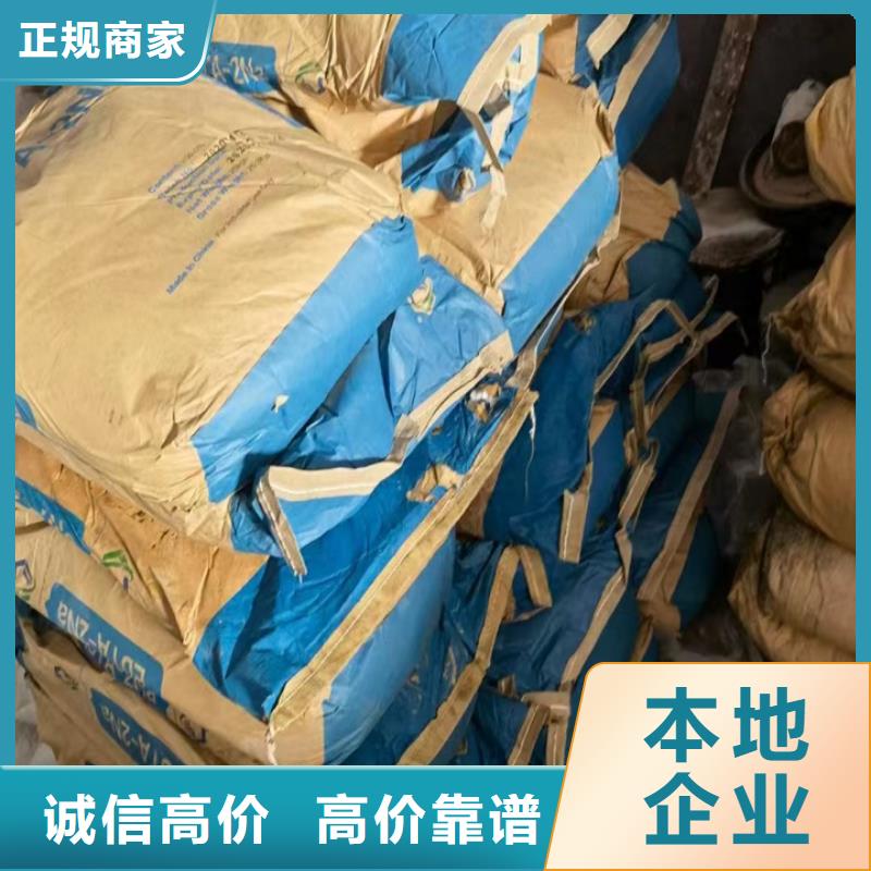【快速上門回收異氰酸酯_二手環(huán)氧乙烯基樹脂渠道正規(guī)】
