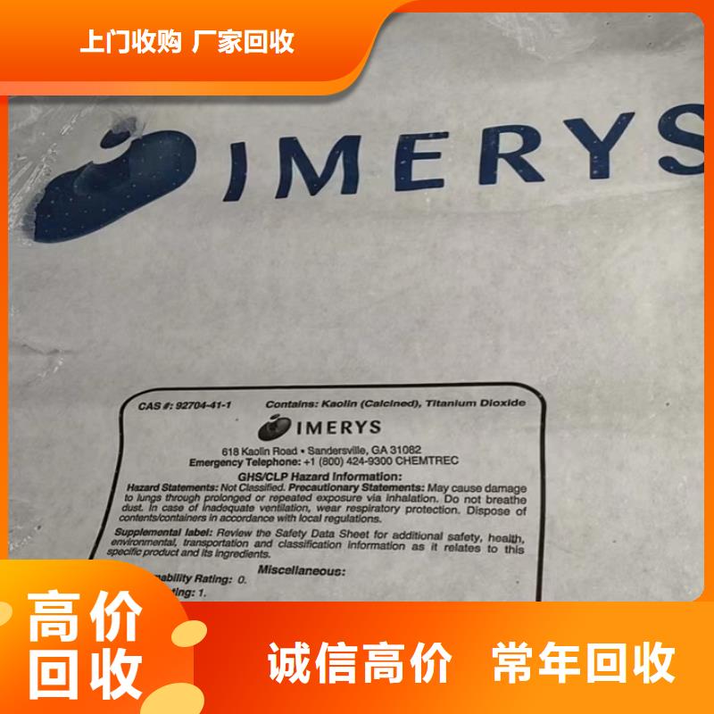 汨羅高價回收微晶蠟