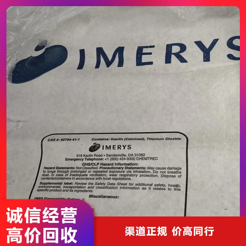 快速上門(mén)回收異氰酸酯回收異氰酸酯價(jià)高同行