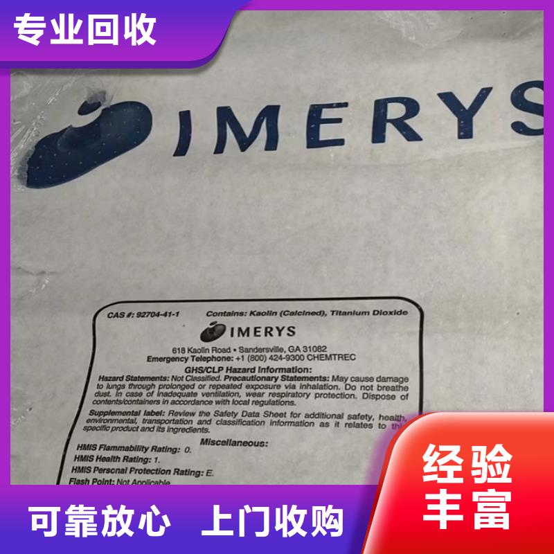 快速上門回收異氰酸酯-回收異氰酸酯值得信任