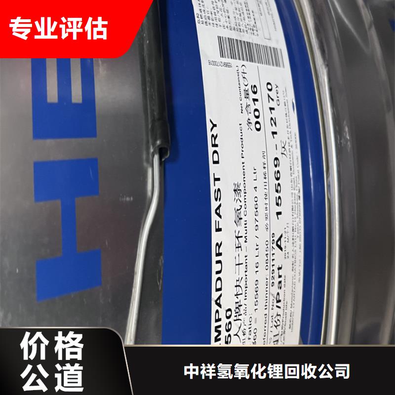 應(yīng)城回收膠版亮光油墨回收木器漆