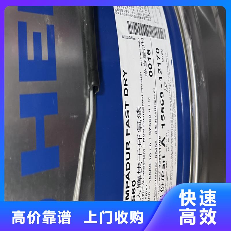 恩施回收塑料油墨回收快干亮光油墨