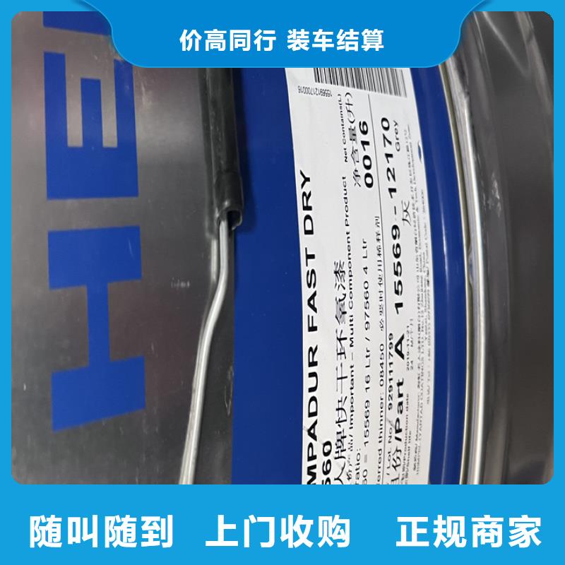 快速上門回收異氰酸酯回收異氰酸酯廠家回收