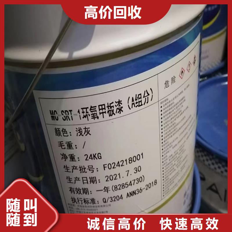 快速上門回收異氰酸酯回收異氰酸酯實力強(qiáng)