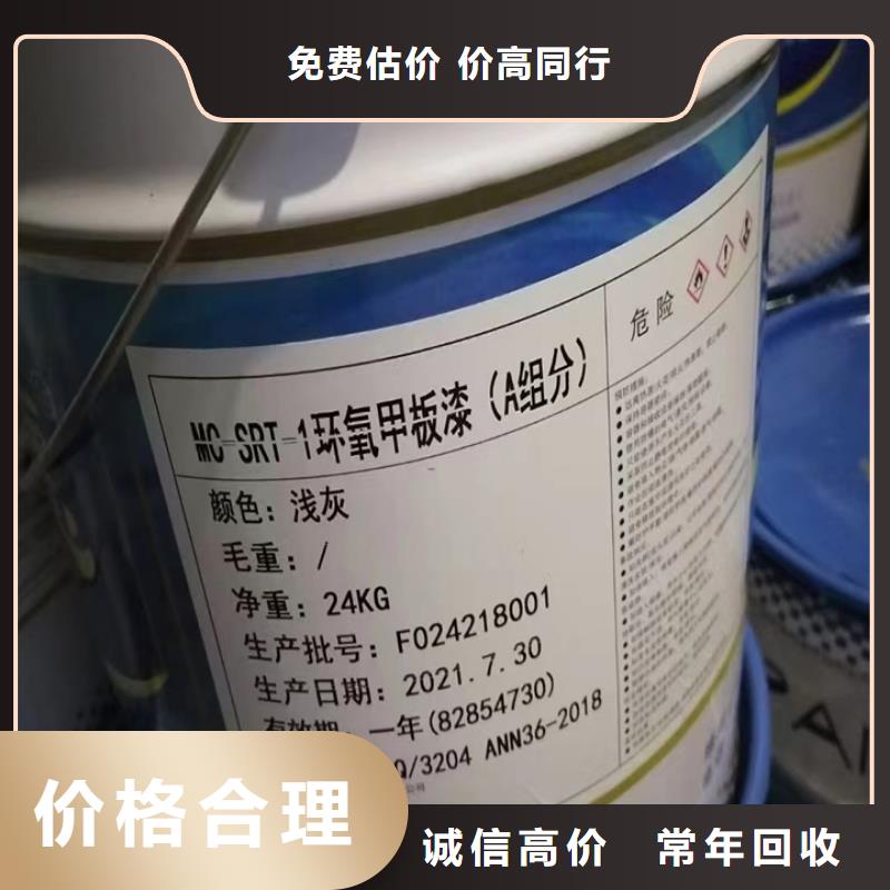 快速上門回收異氰酸酯回收異氰酸酯上門估價