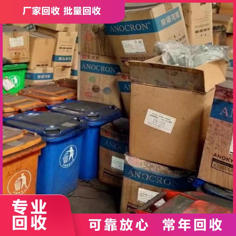 快速上門回收異氰酸酯回收異氰酸酯回收范圍廣