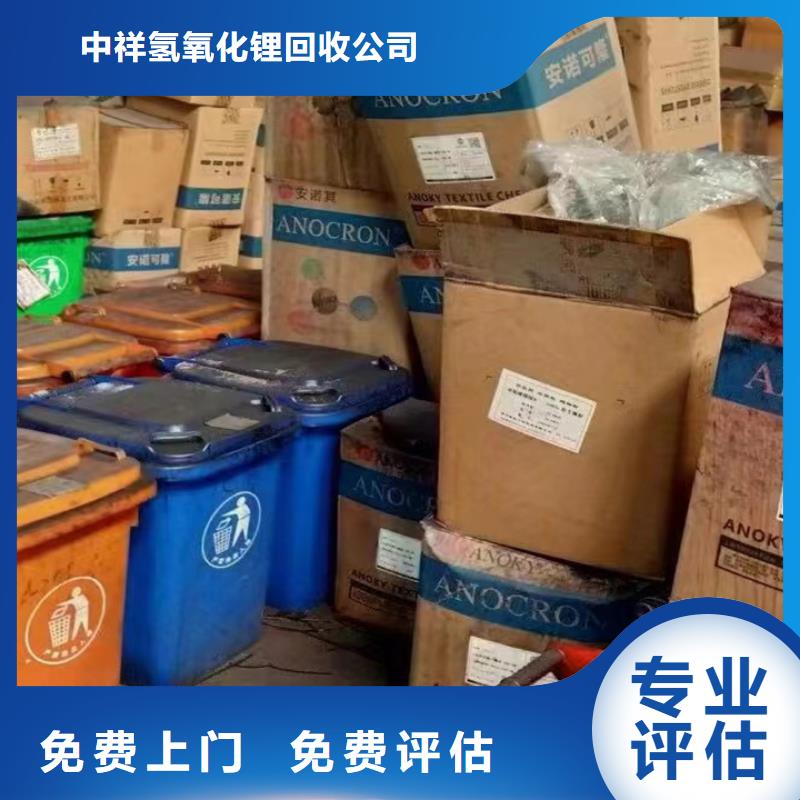 快速上門回收異氰酸酯回收異氰酸酯高價(jià)靠譜