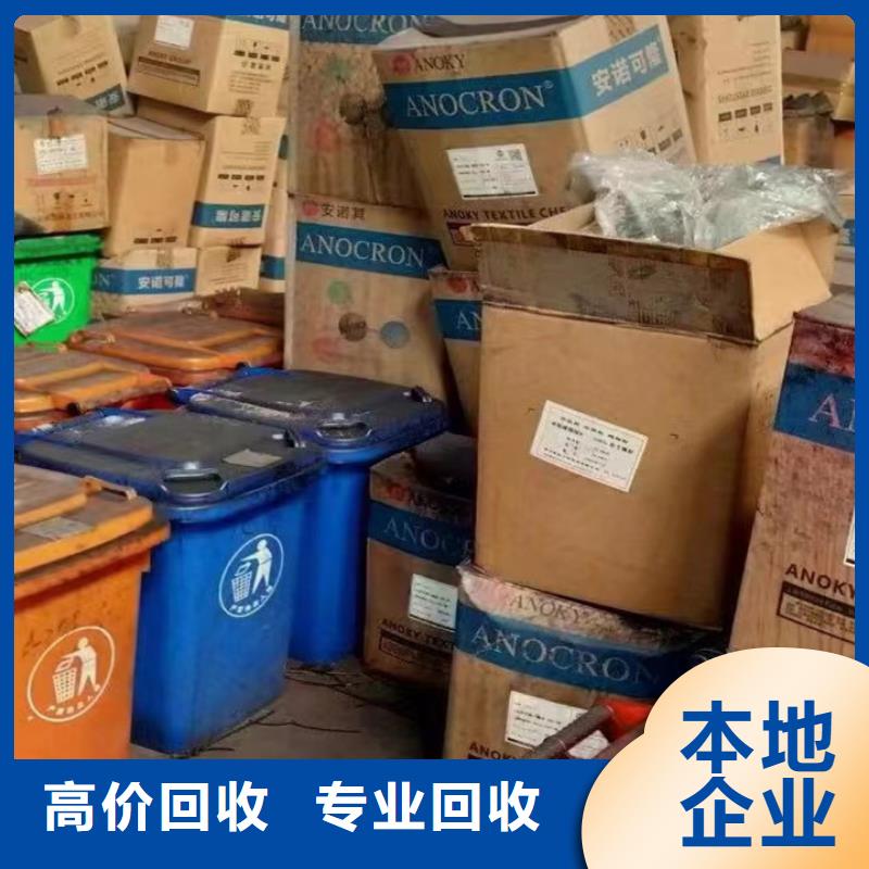 沁陽上門回收聚醚多元醇工廠剩余