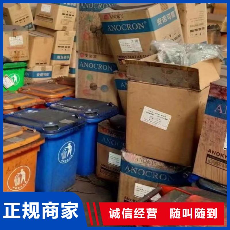 快速上門回收異氰酸酯_回收異氰酸酯常年回收