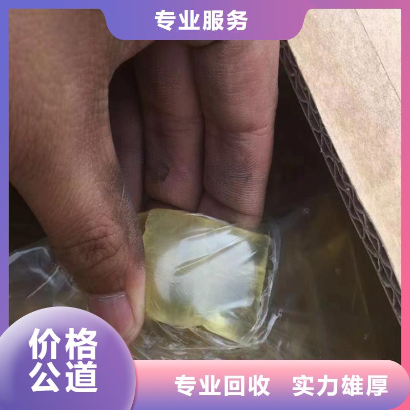 快速上门回收异氰酸酯_回收环氧树脂现金支付